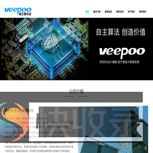 维亿魄,veepoo,HBand,手环方案商