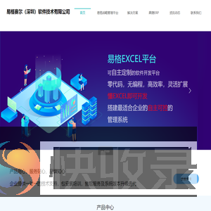 平台开发软件
