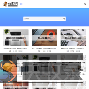 站长查询网