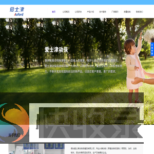 烟台爱士津动物保健品有限公司