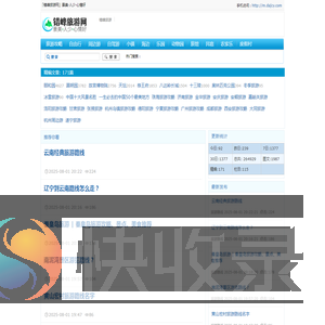 「错峰旅游网」景美·人少·心情好