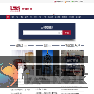 红酒世界网