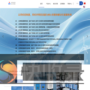 为民电源