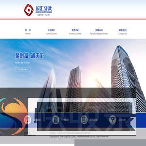 大连国汇小贷系统