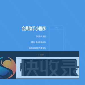 商卡通会员助手