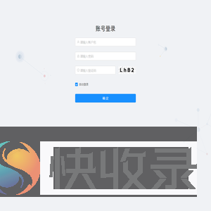 晨颢科技管理平台