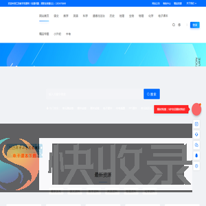 江苏教学资源网(苏学网)