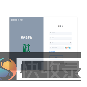 挑夫开发平台