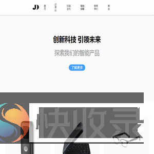 宁波璟达科技有限公司