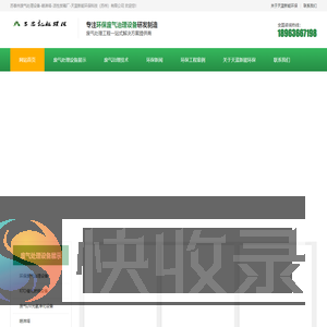 苏泰州废气处理设备