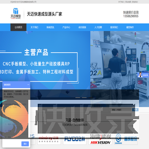 3D打印公司