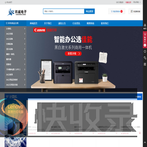 保定市讯诚电子科技有限公司