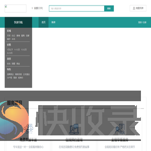 仟家有座