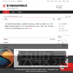 厦门市瑞丰密封件有限公司：O型圈