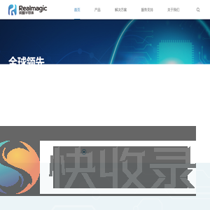 深圳锐盟半导体有限公司