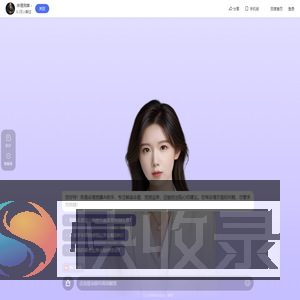 命理测算