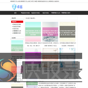 哔哩哔哩SEO怎么收费