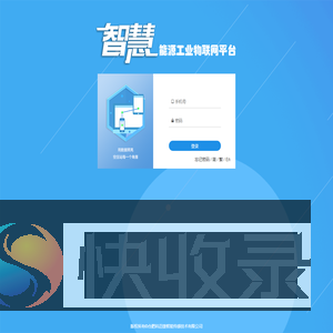 科迈捷物联网系统