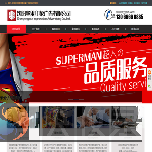 沈阳坚果印象广告有限公司