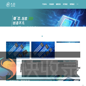 九祐(西安)微电子有限公司