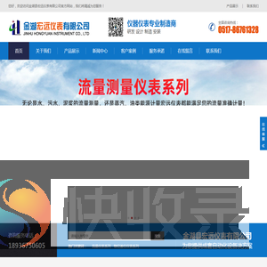 金湖县宏远仪表有限公司