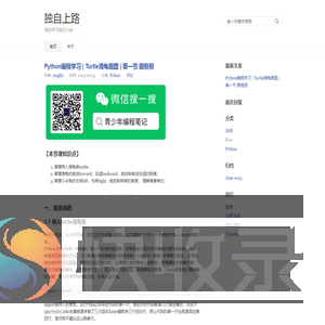 独自上路