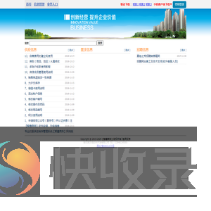 【智鑫商务】