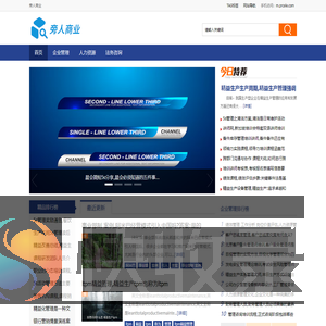 旁人商业