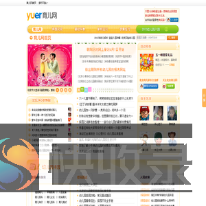 e度育儿网