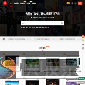 PbootCMS模板下载