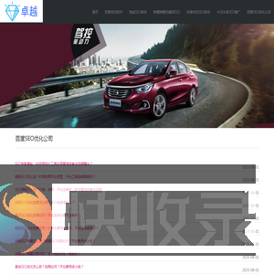 〔华网SEO神器〕哔哩哔哩SEO是什么