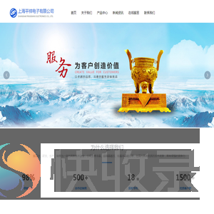 上海平祥电子有限公司
