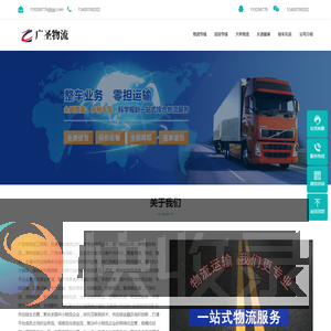 厦门物流公司