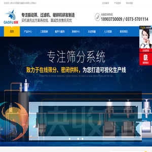 振动筛