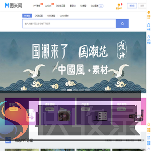 图米网