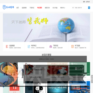 第二课堂网