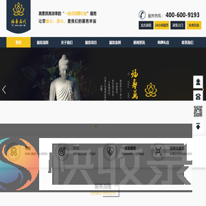 天津殡葬服务公司【殡葬用品