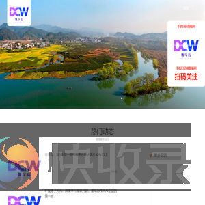 DCW数字店