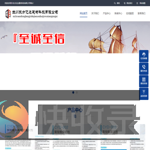 四川东方亿达建材科技有限公司