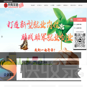 黔江区共购互链太阳能移动超市官网