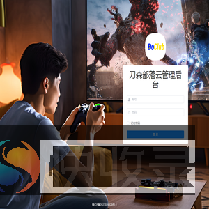 刀森部落云管理后台