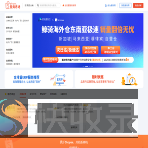 Shopee服务市场