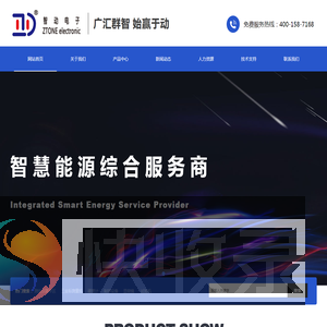 天津智动电子科技有限公司