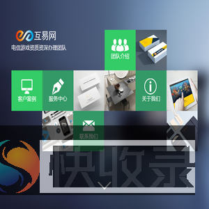 互易网