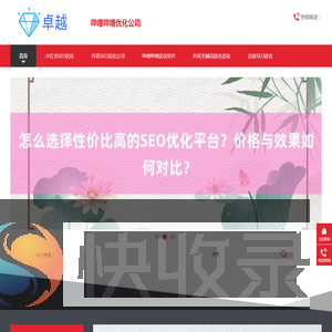 〈华网SEO神器〉小红书SEO怎么收费
