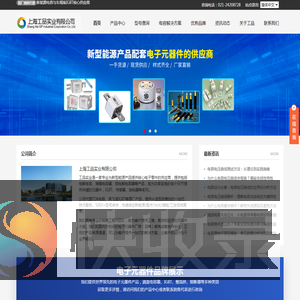 ​​工业级电容器与IGBT原厂代理商