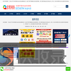深圳百度推广