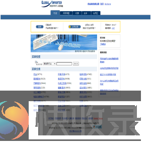 跨国采购网