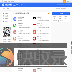 哔哩哔哩下拉词优化软件