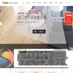 纳格优活家